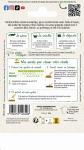 Potagères - Roquette Sauvage - Légumes d'Autrefois - MEDIA_PACKAGING_VERSO